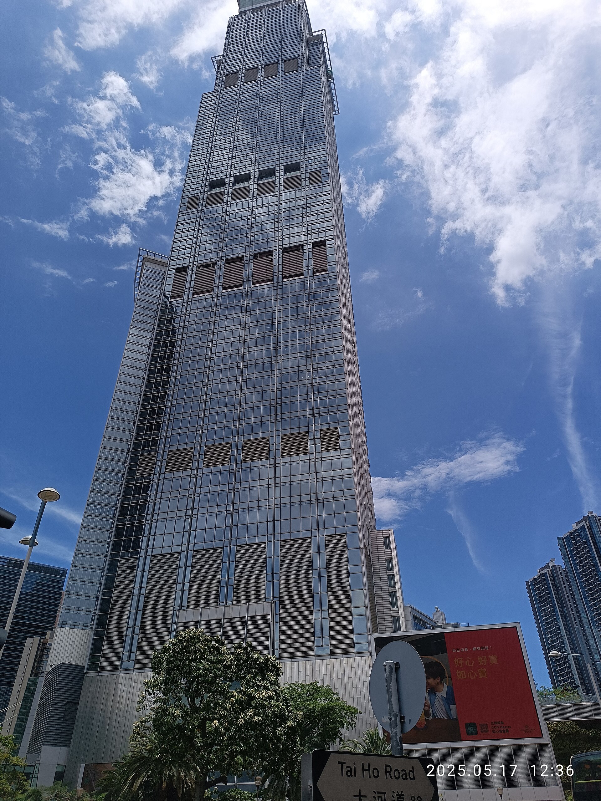 Nina Tower 如心廣場 on Tai Ho Road, Tsuen Wan — the Chinachem skyscraper that carries Nina Wang's given name 如心