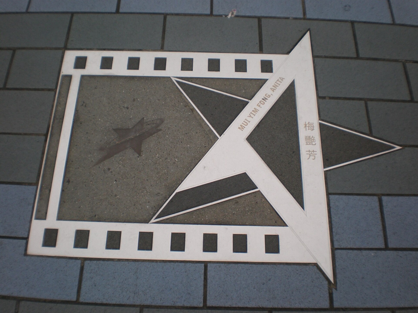Anita Mui's star set into the pavement of the Avenue of Stars, Hong Kong, reading MUI YIM FONG, ANITA / 梅艷芳