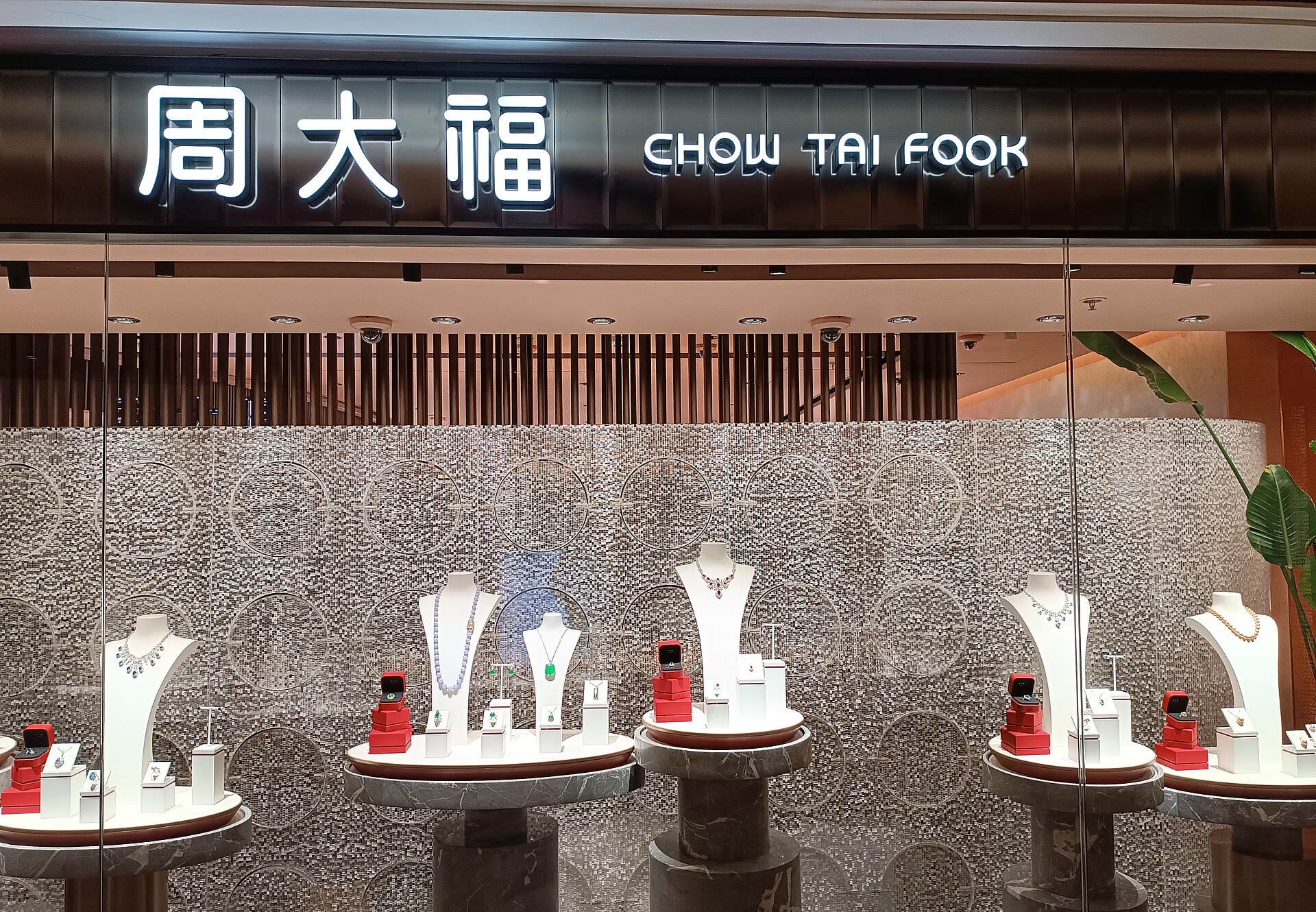A Chow Tai Fook jewellery shop window at K11 MUSEA, Tsim Sha Tsui, in March 2025: the Cheng family companies that control the jeweller also hold about 45% of New World Development, which built the mall