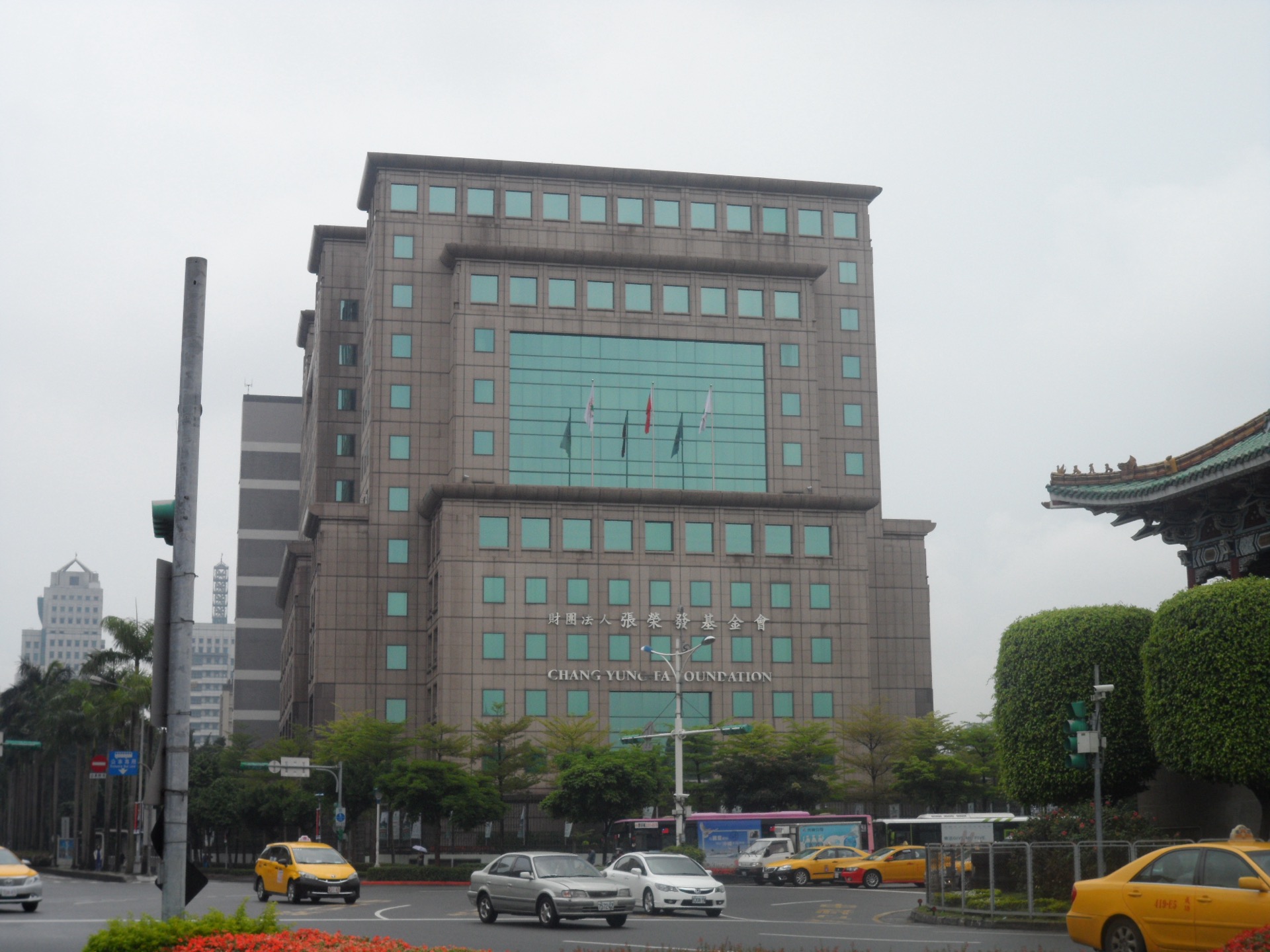 The Chang Yung-fa Foundation building on Zhongshan South Road, Taipei, its name set across the facade in Chinese and English — the foundation now suing the founder's executors for NT$1 billion
