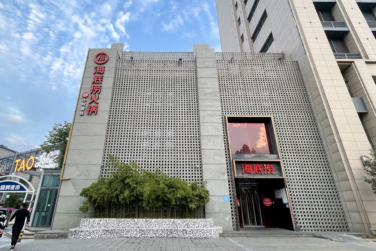 A stand-alone Haidilao Hotpot restaurant with a 24-hour sign on South Nongye Road, Zhengzhou, on 14 October 2022 — the chain whose founder's wife sold 259,000,000 shares through a BVI trust on 8 September 2026