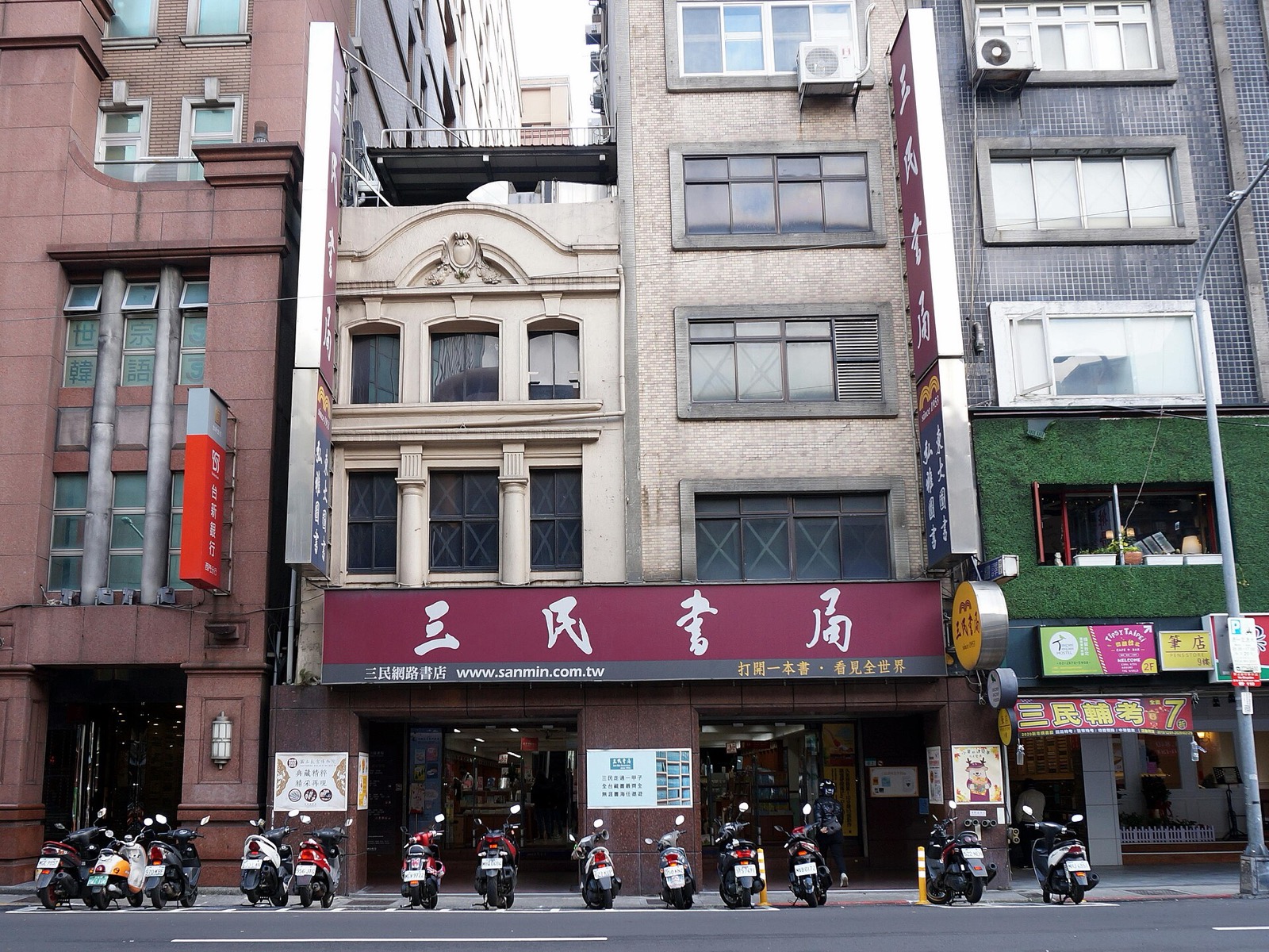 The San Min Book (三民書局) flagship on Chongqing South Road, Taipei, in December 2019, the publisher Liu Chen-chiang founded in 1953